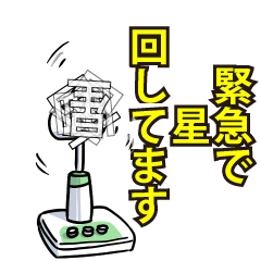 星リスペクト（エメラルド）