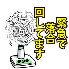 落合リスペクト（エメラルド）