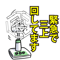 三上リスペクト（エメラルド）