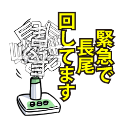 長尾リスペクト（エメラルド）