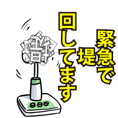 堤リスペクト（エメラルド）