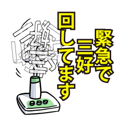 三好リスペクト（エメラルド）