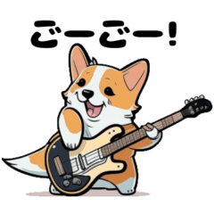 Dogs to like a guitar