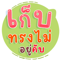 Chat conversation calls very satisfying – LINE stickers | LINE STORE