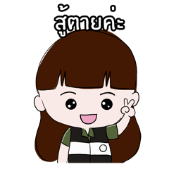 Kaset cute girl2