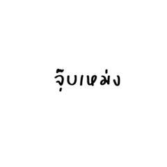 Rungtawan tawan_20230506175056