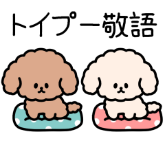 TOY POO(KEIGO)