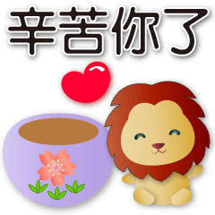 Cute Lion Practical Greeting Stickers