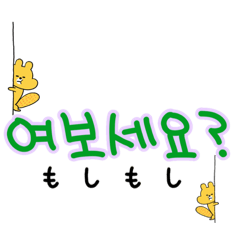韓国語&日本語よく使う言葉や表現