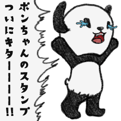 Wonderful Pon-chan (panda)