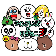 りるねこ LINE FRIENDSといっしょ3 - LINE スタンプ | LINE STORE
