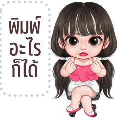 Message Stickers: I am "Wife" 2023 – LINE stickers | LINE STORE
