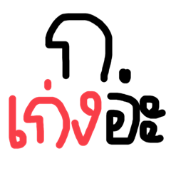 thai alphabet 2023