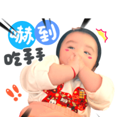 ❤️ 有妳臻好 ❤️