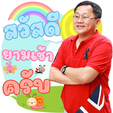 som-khuan  say hello v.2