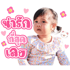 Babyirin Cute