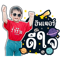 Hunter Bangphi