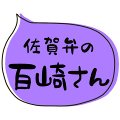 SAGA dialect Sticker for MOMOSAKI