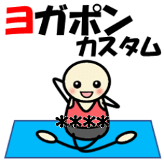 Yoga-pon Custom, revised