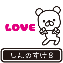 Shinnosuke moves at high speed 8