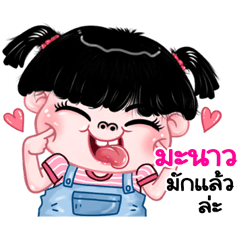 Manaw very cute Girlv.11