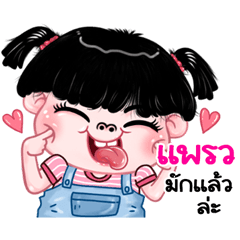 Prew very cute Girlv.11