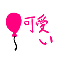 Balloonスタンプ