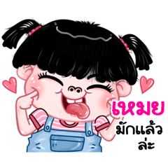 Mei very cute Girlv.11