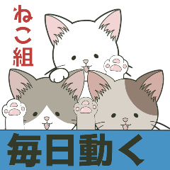 Moving sticker of 3 kittens
