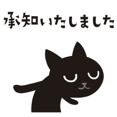 Happy animated black cat 9_honorific
