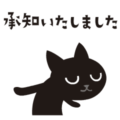 Happy animated black cat 9_honorific