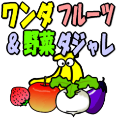 Fruit and vegetable pun stickers