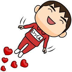 芋ジャージの【いっくん】♂恋の予感