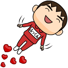 芋ジャージの【ふっくん】♂恋の予感
