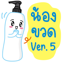 Nong Kuad NKR Ver. 5