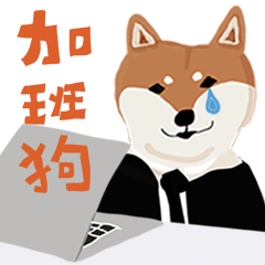 Life of Shiba inu ColaDog*Working Day*