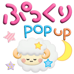 Plumpy pop-up sticker