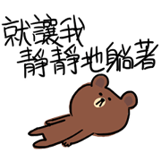 Brown is always lazy all day long