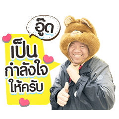Happy Hippo Dukdik