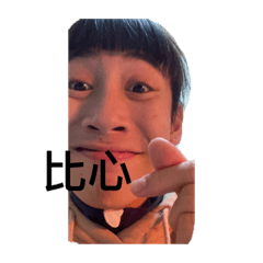 外八又帶點內八