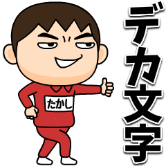 takashi wears training suit bigT.