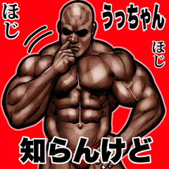 Utchan dedicated Muscle macho Big 2