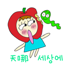 Fruits girl applee(Korean-Chinese Trad.)