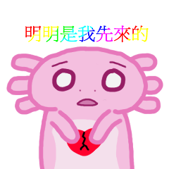 elusive Axolotl - LINE スタンプ | LINE STORE