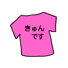 恋するピンクTシャツスタンプ改