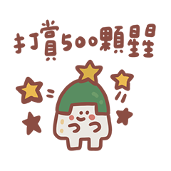 Onigiri disguised as Christmas trees!