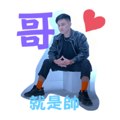 蘇普的一家人 ❤️