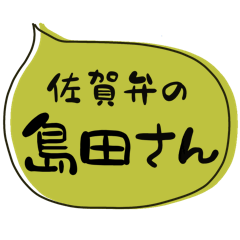 SAGA dialect Sticker for SHIMADA