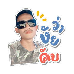 แม็กซ์อะไหล่ยนต์สวัสดีครับ