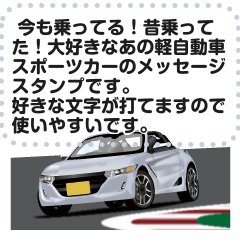 Japanese city car message Sticker03